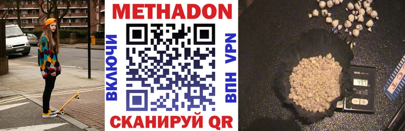МЕТАДОН VHQ  Купить  Староминская 