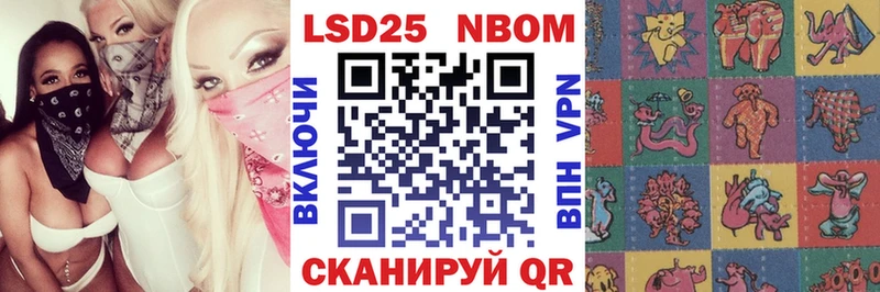 Марки NBOMe 1500мкг  Купить  Староминская 