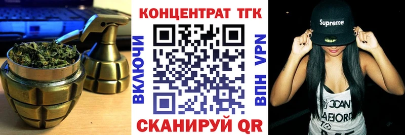 ТГК вейп  Купить закладки  Староминская 